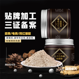 中药面膜粉加盟品牌-镇江中药面膜粉加盟-汉方品牌定制