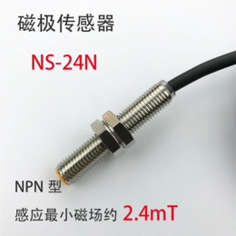 磁性检测识别传感器NS-24N款NPN型马达喇叭磁性辨别缩略图