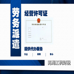 芜湖企业法人变更流程