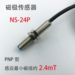 磁性检测传感器NS-24P系列PNP型马达喇叭磁PLC连接
