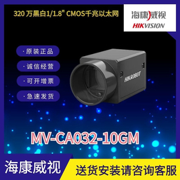 海康320万CA系列工业相机MV-CA032-10GM/GC