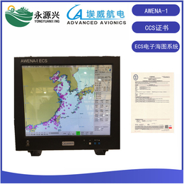 上海埃威AWENA-1船舶用ECS电子海图显示系统17寸