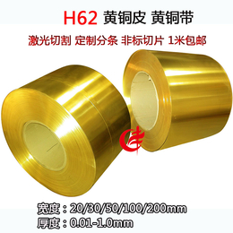 杭州H59H62黄铜带黄铜片黄铜皮黄铜卷装饰铜带激光切割缩略图
