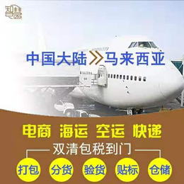 头巾义乌空海运至马来双清包税到门