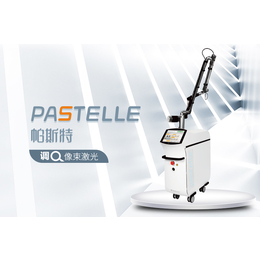 的祛斑的神器 Pastelle帕斯特调Q激光