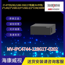 海康工控机MV-IPC4744-128G1T-0202