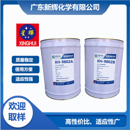 食品软包环保复合胶粘剂 无溶剂聚氨酯复合胶水 9802A