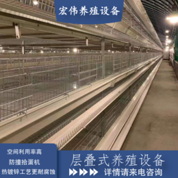 郑州自动化养殖设备厂家 现场安装层叠式养鸡笼空间利用率高