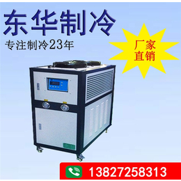 风冷式冷水机-东华制冷厂家-工业用风冷式冷水机