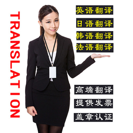 营业执照翻译或章程翻译或翻译或注册证书翻译
