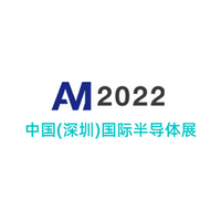 2022中国深圳国际半导体展览会
