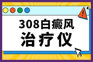 头部白颠疯病头发会变白吗，会不会扩散到脸上