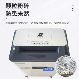 华中创世 HZ-302 多功能存储介质销毁机缩略图