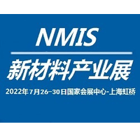 2022中国工博会-新材料展7月