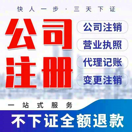 重庆工商变更办理 忠县公司注册提供地址办理缩略图