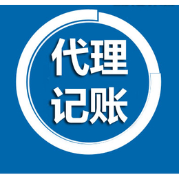 北京市延庆区企业工商代理注册核名商标注册所得税汇算清缴