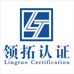 甘肃三体系认证 iso9001认证办理