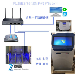 鹰潭售饭机家长查询充值