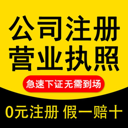 重庆江北城公司注册提供地址 住宅办理个体营业执照