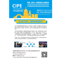 2022中国（杭州）数字化印刷智能工厂展览会