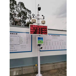 深圳道路施工扬尘数据监测系统 总悬浮颗粒物TSP在线监测仪