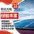七台河太阳能发电民用太阳能发电太阳能发电机组YDM390W缩略图1