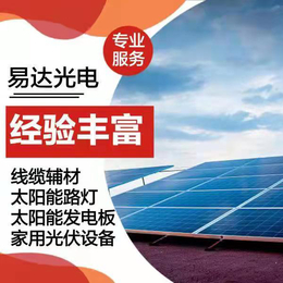 德惠太阳能发电山洪灾害防治项目太阳能供电易达光电YDM390