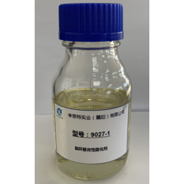 亨思特9027-1环氧固化剂