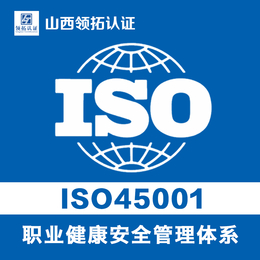 安徽三体系认证机构 安徽iso9001质量体系证书