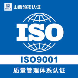 河北ISO14001认证 河北质量认证 河北三体系认证