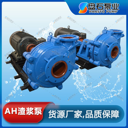 盘石泵业-煤泥泵