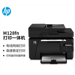 济南惠普（HP）M128fn打印机硒鼓墨盒配送到家