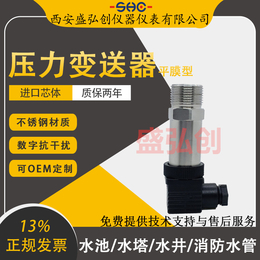 DYP4d1H/DYP4d2H/压力变送器传感器