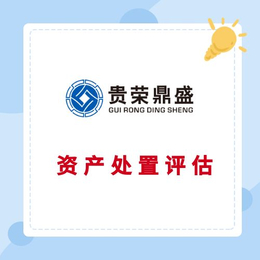 云南省昆明市评估公司茶园评估每日一个讯息