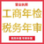 重庆企业代理记账 綦江区公司股权变更商标注册缩略图1