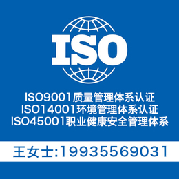 ISO9001认证机构 ISO体系认证公司 ISO认证