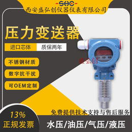 HDY-102/HDY-105 数显型防爆压力变送器