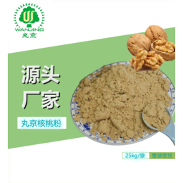 食品级核桃粉冲饮核桃粉烘培核桃粉核桃粉价格核桃粉生产厂家