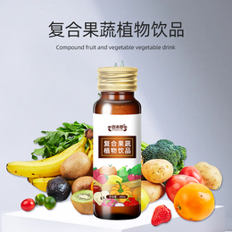复合果蔬植物饮品 饮品加工 自立袋饮品济宁生产厂家 皇菴堂