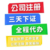 重庆巫溪代理记账 经营范围变更 注册营业执照缩略图1