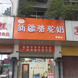 奶粉绵阳代理店 驼奶批发代理店