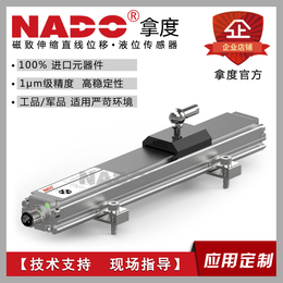 NADO拿度BP外置常规型传感器