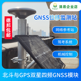 GNSS位移監測站公路變形監測