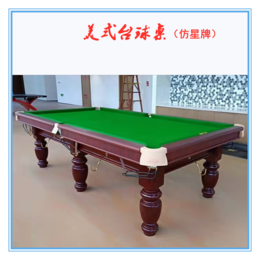 天津台球桌 天津美式台球桌