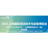 2022第23届上海国际清洁技术与设备博览会CCE