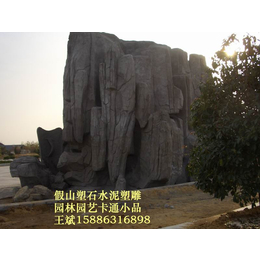 旺斌园林景观施工假山塑石水泥雕塑