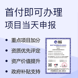 广东三体系认证iso9001质量管理体系认证费用