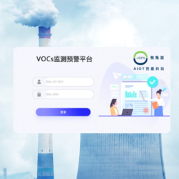 VOCs监测预警平台实现对<em>各种</em>类型污染源监测点数据监控