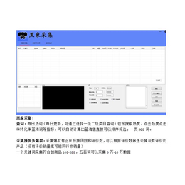 临汾小象一键采集上货代购软件价格