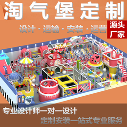 儿童乐园设备 儿童乐园设备厂家 淘气堡 儿童游乐园设备